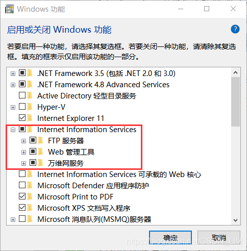 打开 IIS