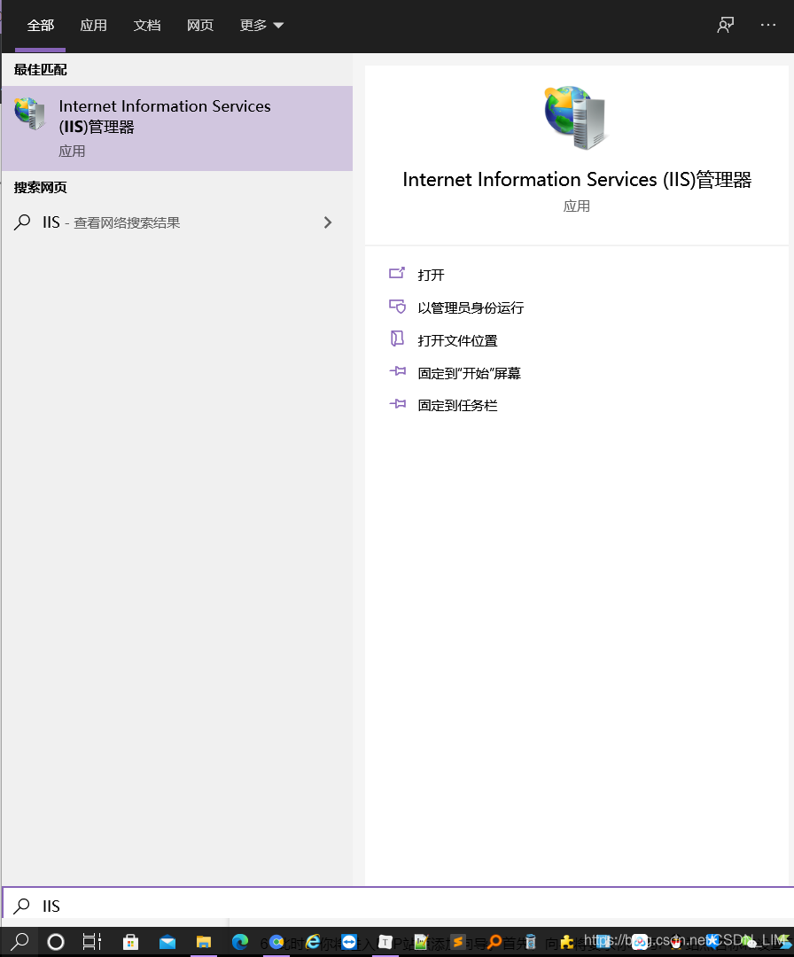 小娜搜 IIS