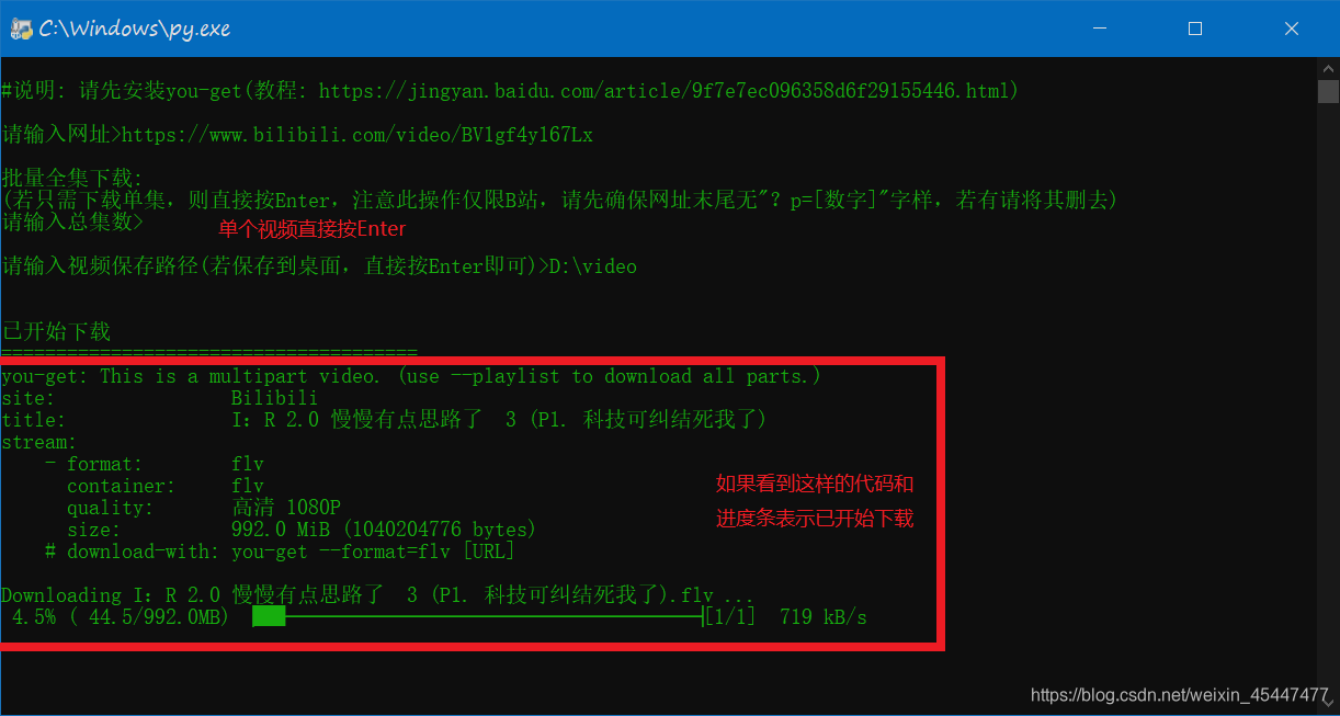 下载网站视频_批量下载bilibili视频全集下载