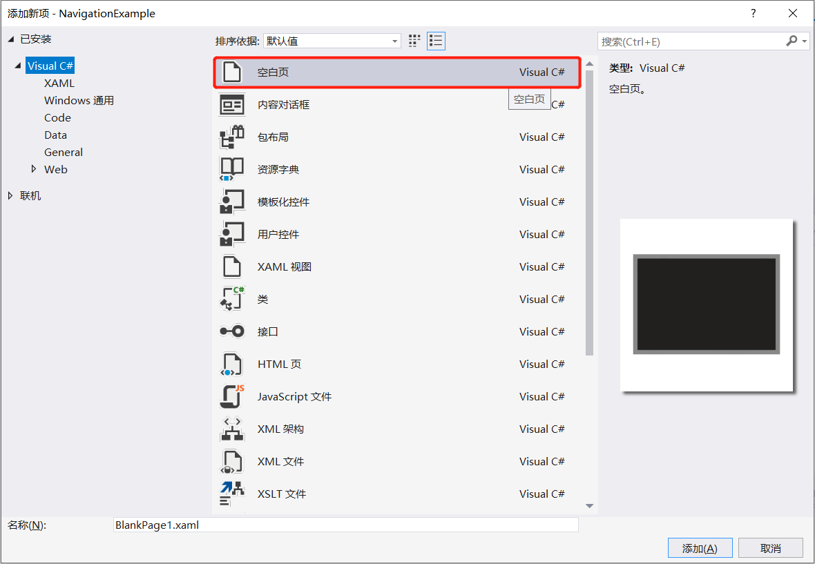 [UWP development] Simple map navigation application development ...