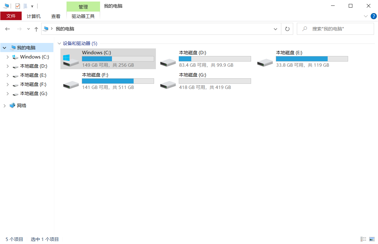 隐藏后的我的电脑