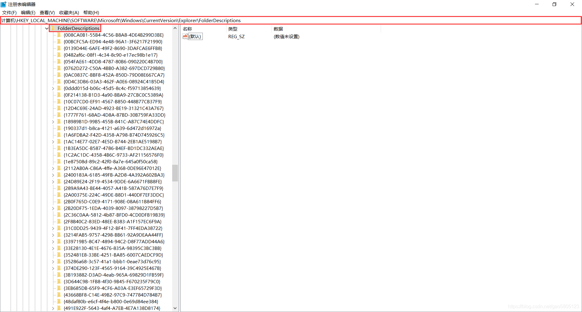 计算机\HKEY_LOCAL_MACHINE\SOFTWARE\Microsoft\Windows\CurrentVersion\Explorer\FolderDescriptions