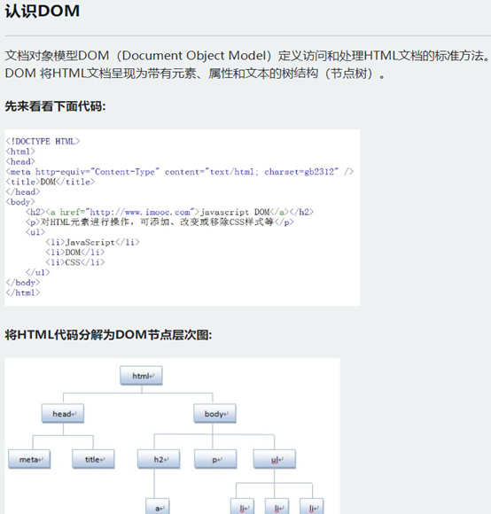 Javascript文档dom对象处理html Document属性 方法 Write Getelementby Getsetattribute 节点操作方法 Innerhtml 操作css样式属性 代码天地