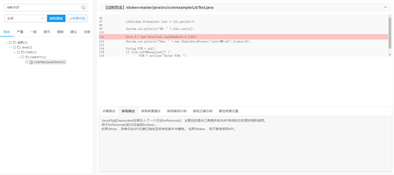 【悟空云课堂】第三十六期：使用过时方法（CWE-477:Use of Obsolete Function）