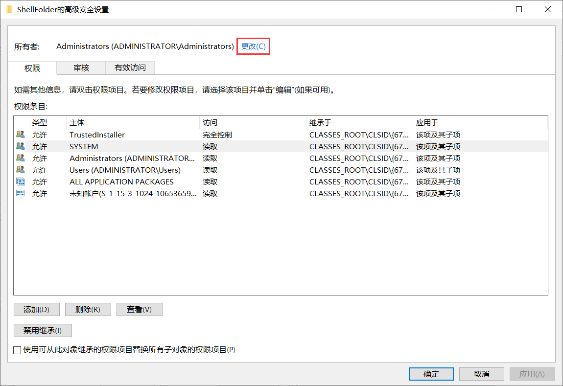 打开选择用户或组