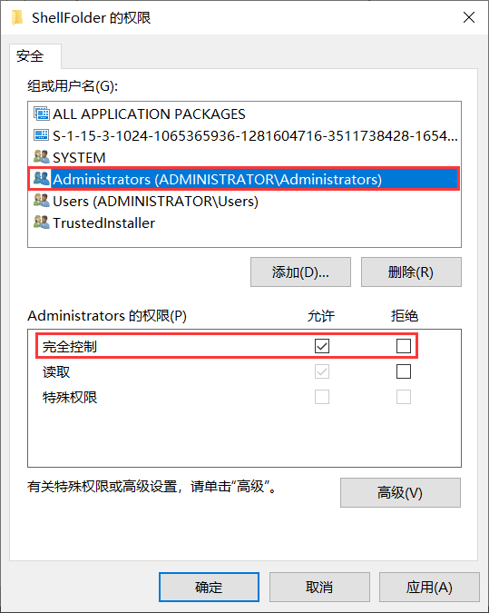 ShellFolder的权限