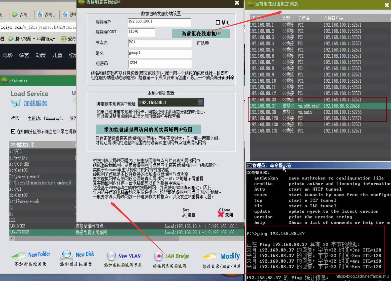 windows平台xFsRedir程序2021年2月更新（添加虚拟局域网功能）