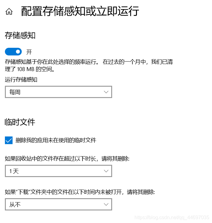 win10的Win快捷键使用简易操作方法