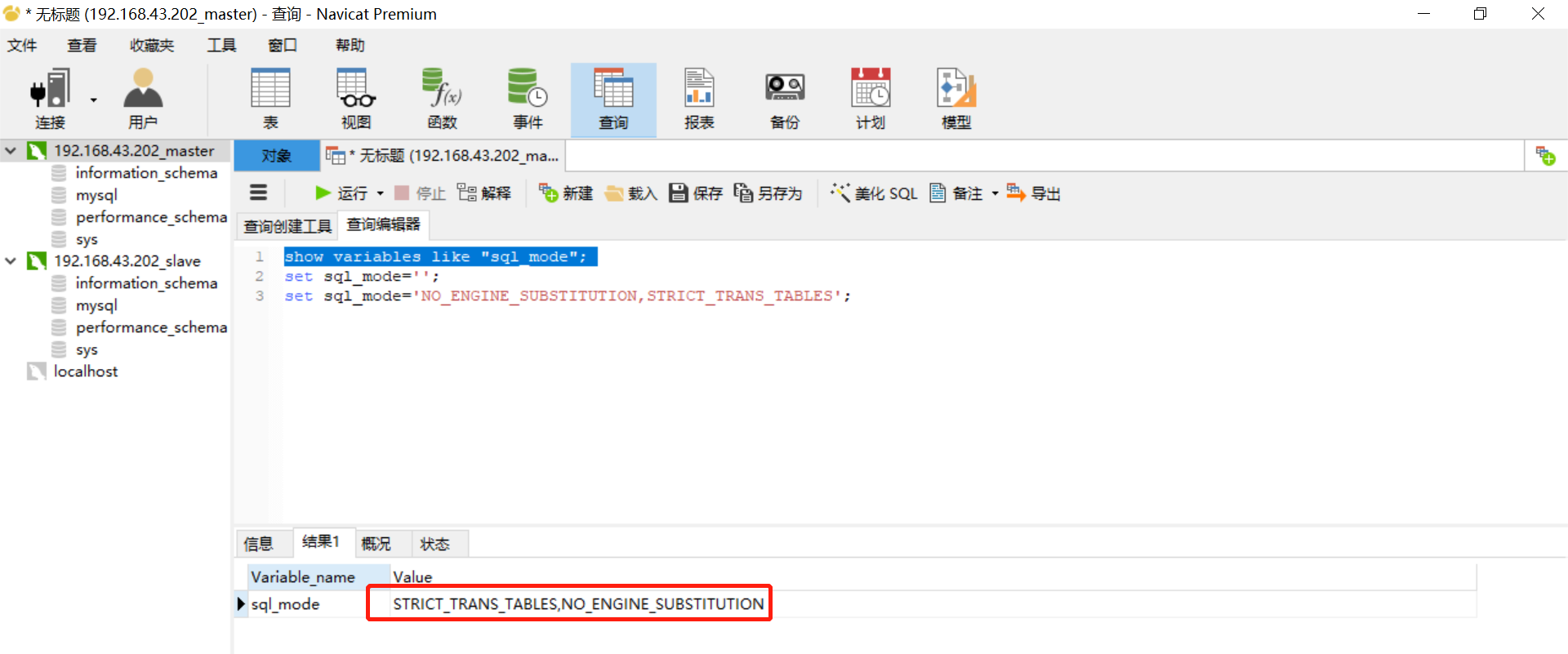 [Err] 1055 - Expression #1 of ORDER BY clause is not in GROUP BY clause 的问题 MySQL