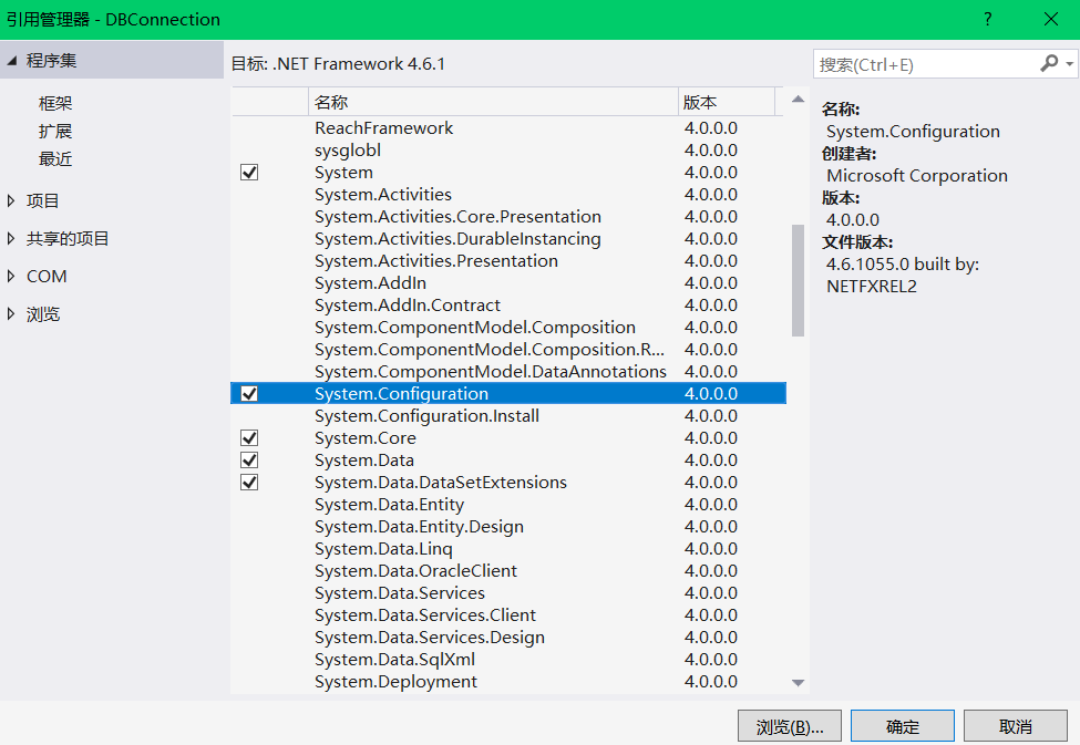 System configuration dll как добавить