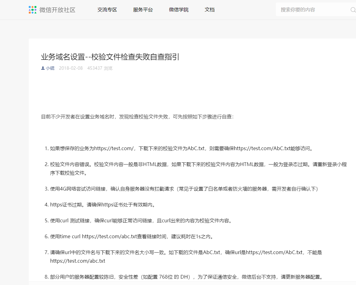 微信小程序跳转到外部链接