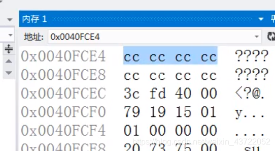 为什么vs中的内存地址是cc cc cc cc？