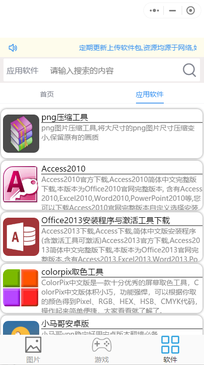 Png图片压缩工具 听风看海的博客 Csdn博客