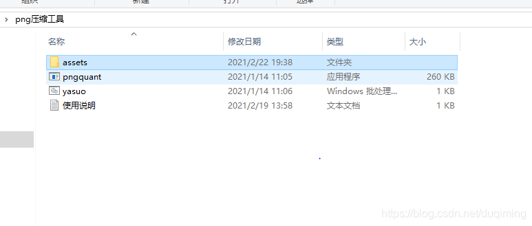 Png图片压缩工具 听风看海的博客 Csdn博客 Png图片压缩工具 听风看海的博客 Csdn博客