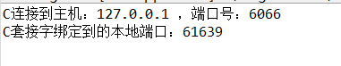 Client2绑定端口信息