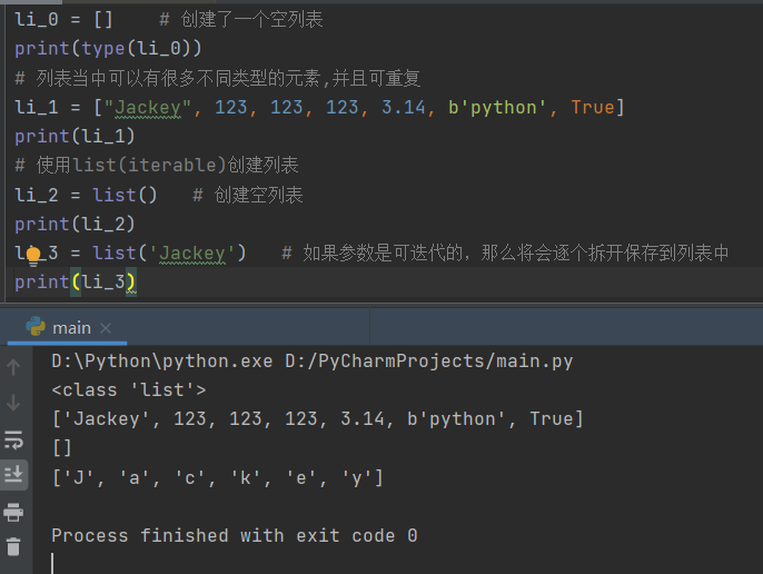 Python中的字节bytes+列表lists_python list bytes-CSDN博客