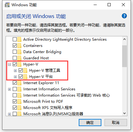 启用Hyper-v