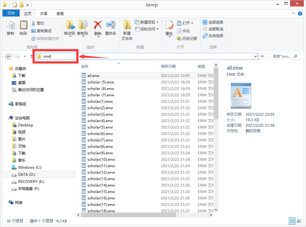 【工具】endnote8批量导入enw文件（亲测有效）_endnote批量导入enw-CSDN博客