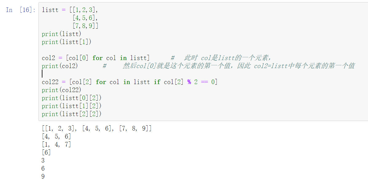 Python 关于 for 语句的特殊使用 2021-2-22_python中for循环没有冒号-CSDN博客