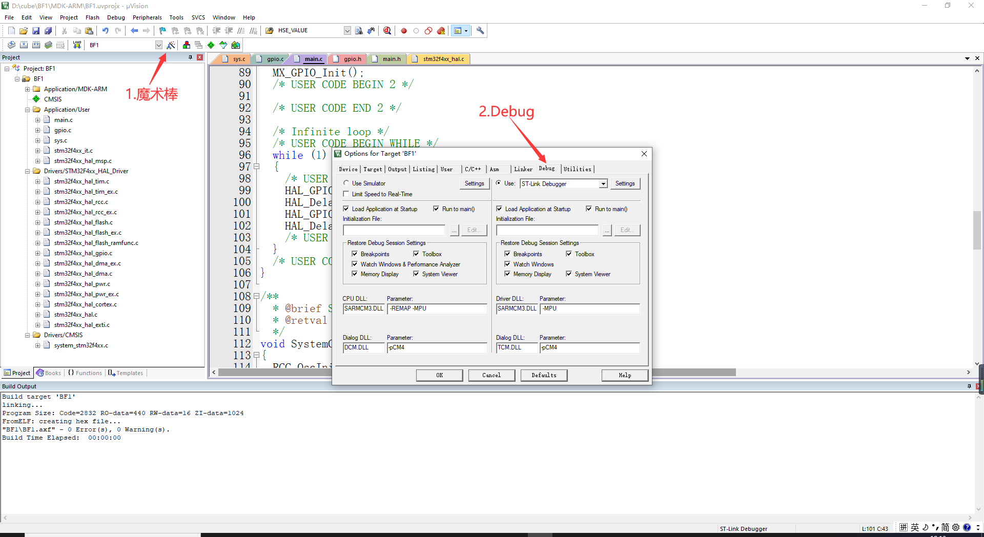 STM32CubeMX-流水灯实战