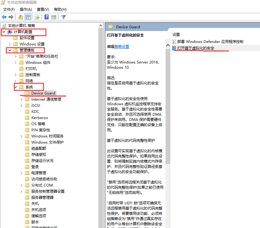 VMware Workstation 与 Device/Credential Guard 不兼容。在禁用 Device/Credential