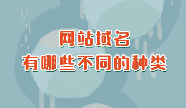 中文域名查询网站（中文域名查询网站官网）〔中文域名查询的网站〕