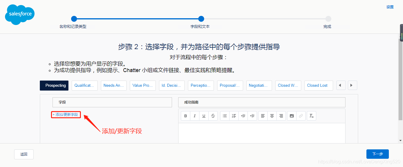 Salesforce入门学习(2021持续更新)_salesforce学习-CSDN博客