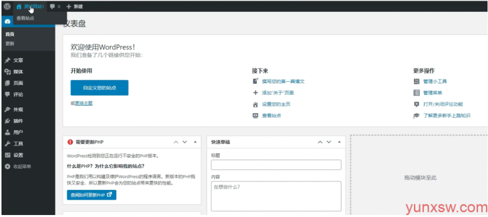 腾讯云服务器搭建网站详细教程（新版）