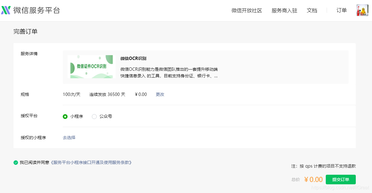 小程序开发ocr(小程序开发公司十大排名) 小程序开发ocr(小程序开发公司十大排名)