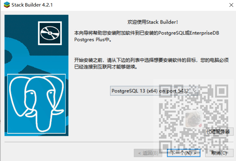 PostGresSQL简介与Windows上的安装教程