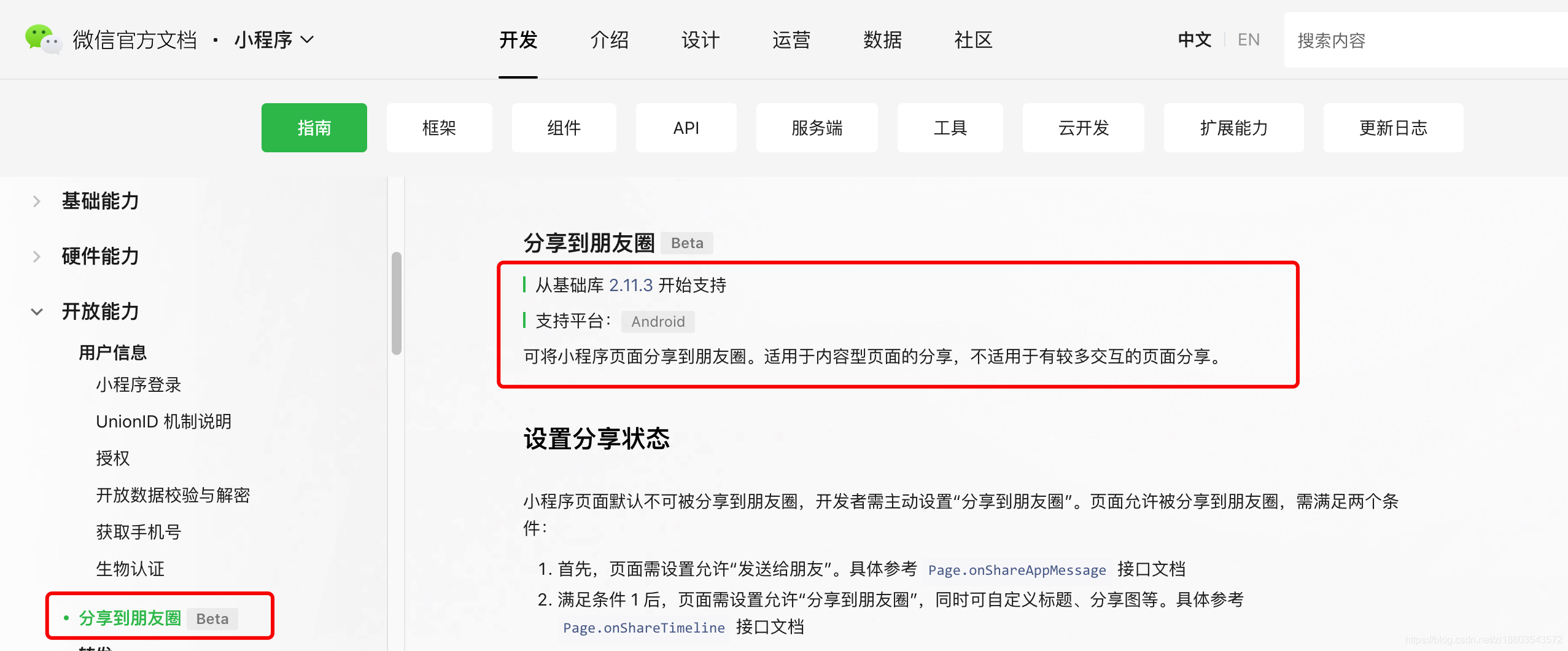 微信朋友圈怎么分享歌曲(微信朋友圈怎么分享歌曲网易云) 微信朋友圈怎么分享歌曲(微信朋友圈怎么分享歌曲网易云)