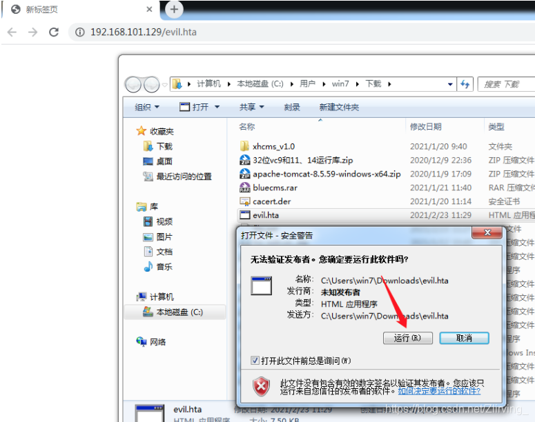 HTA(html应用程序)攻击_hta文件-CSDN博客