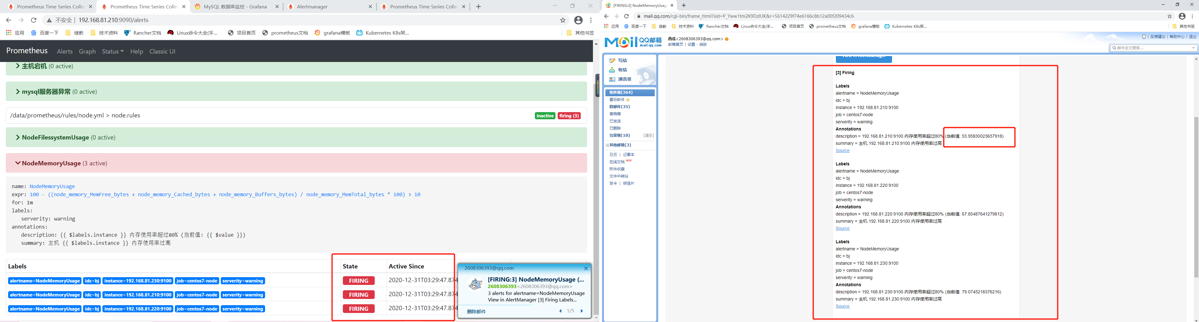 C Alert Alertmanager告警规则编写案例_alertmanager规则编写-CSDN博客