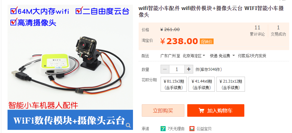  使用简单好用的WiFi摄像头，远程监控不再难