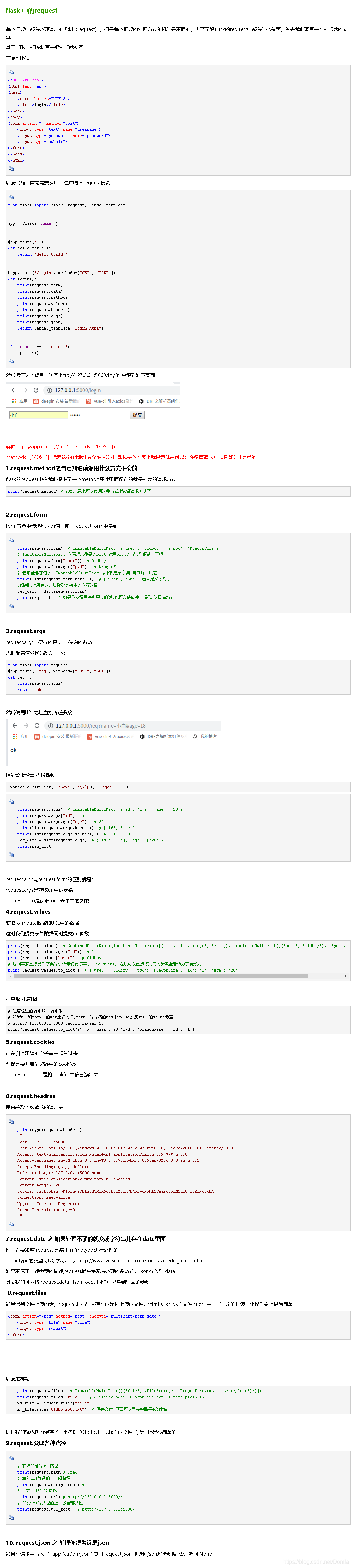 Flask Request request files flask Request files CSDN Flask request request files flask request files csdn