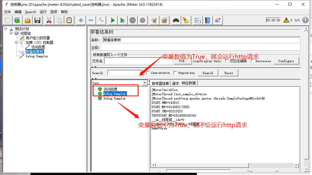 Jmeter控制器—if controller