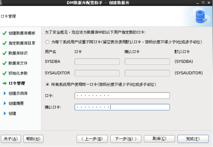 达梦数据库DM8单机版的图形界面方式部署实施与测试过程