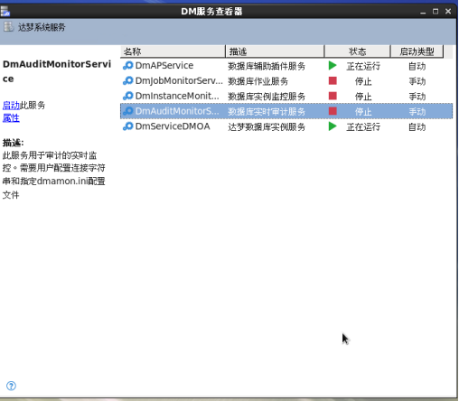 达梦数据库DM8单机版的图形界面方式部署实施与测试过程