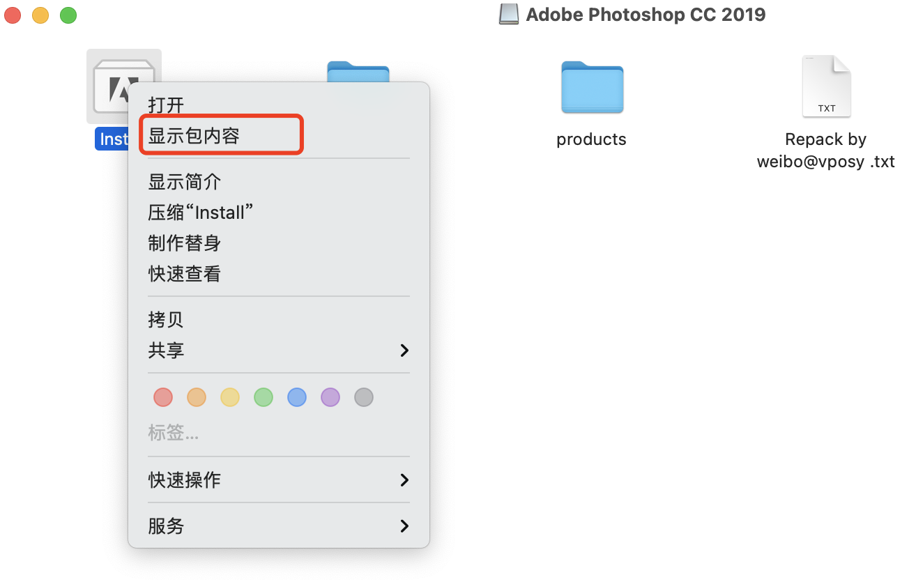 解決mac os安裝photoshop cc 2019/2020 error問題_mac上安裝上ps