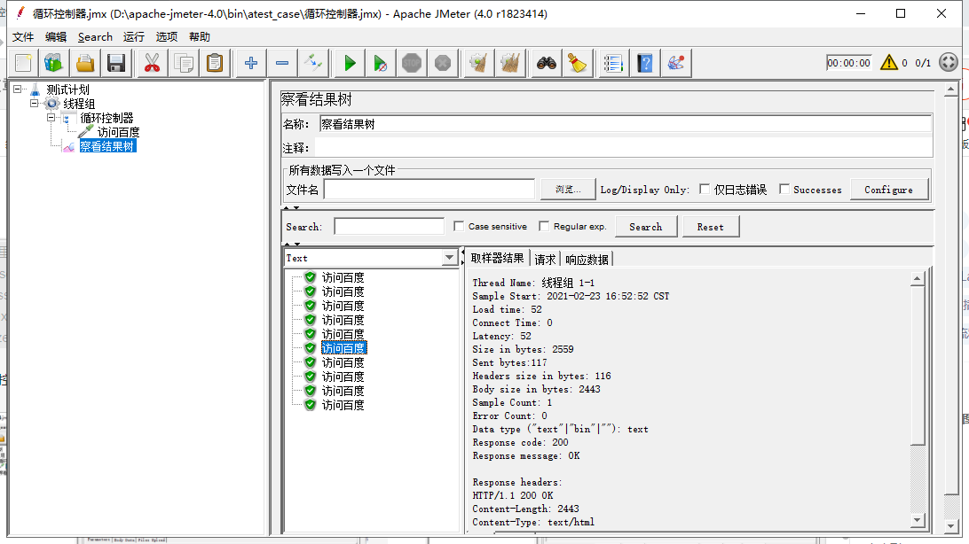 Jmeter控制器—loop控制器