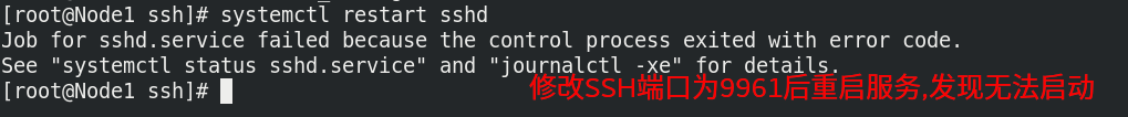 修改端口后无法重启ssh服务
