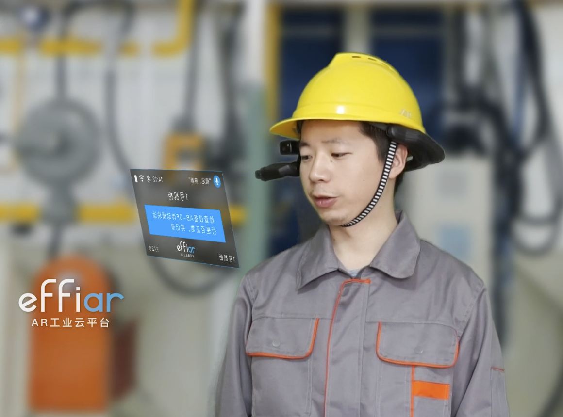 AR工业应用｜企业中使用的7个增强现实创新案例｜effiarAR工业云平台_增強現實的工廠案例-CSDN博客