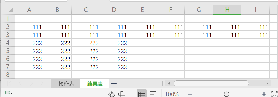 excel vba宏 合并多个sheet