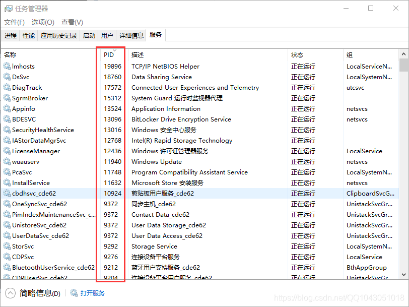 解决Tomcat端口号被占用解决方法