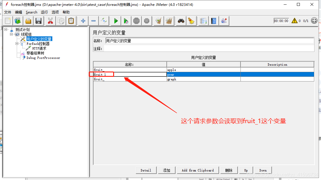 Jmeter控制器—ForEach循环控制器