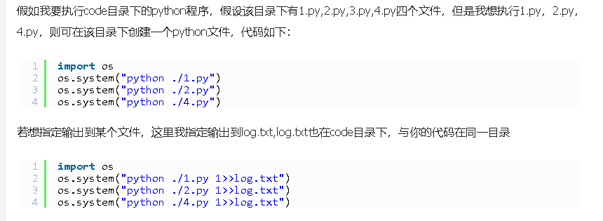 python如何顺序执行多个文件/程序？_python将两个exe文件顺序执行-CSDN博客