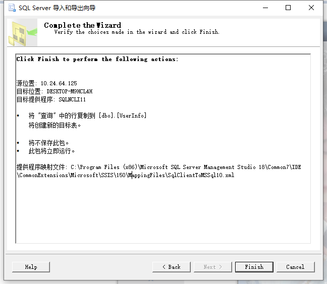 SQL Server Management Studio从一个数据库导到另一个数据库_microsoft sql managerment ...