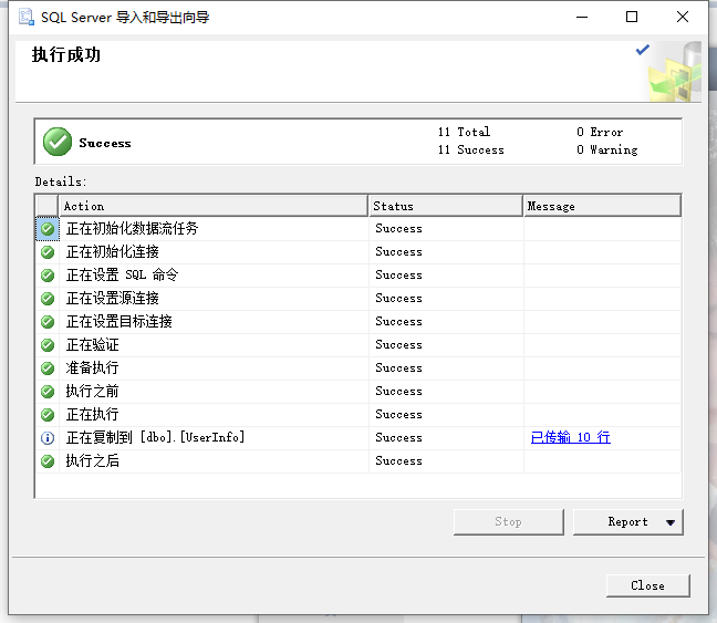 SQL Server Management Studio从一个数据库导到另一个数据库_microsoft sql managerment ...