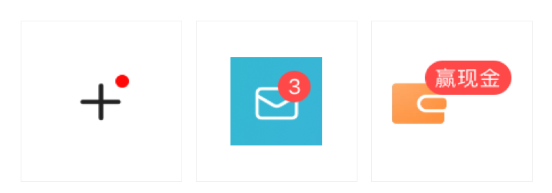 一个通用的红点后台实现方案_java app的优惠券红点提示-csdn博客