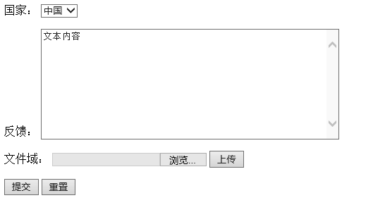 html学习列表框文本域文件域